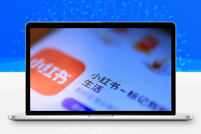 小红书小号怎么注册_哪里可以购买小红书号_国外小红书号批发平台_小红书小号自助购买平台